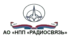 АО НПП Радиосвязь